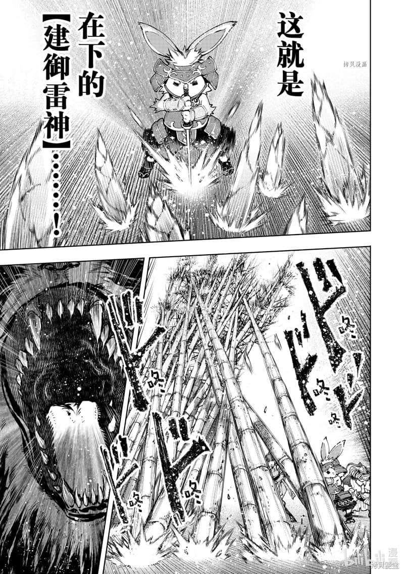 香格里拉边境（漫画）小说插图（1668）