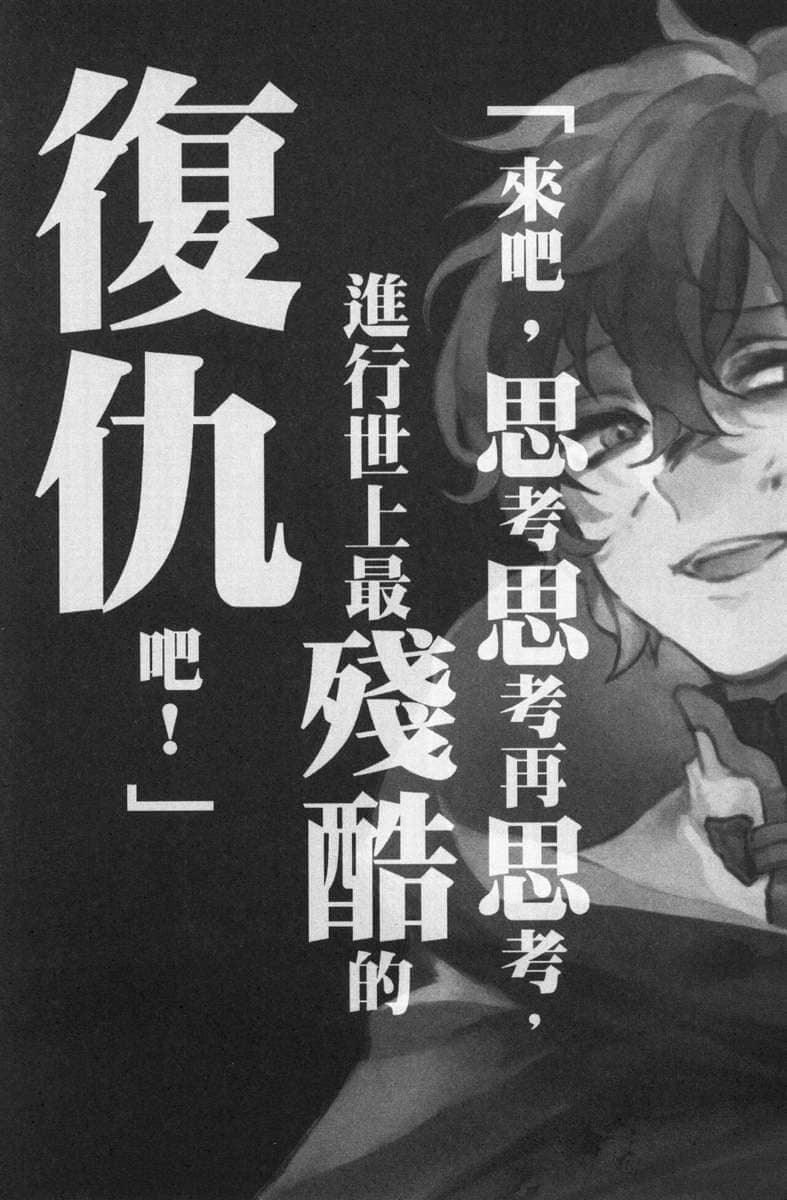 《重生勇者面露冷笑，步上复仇之路》1 背叛的公主 插图（6）