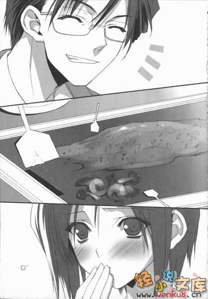 《空罐少女》第九罐 插圖（6）
