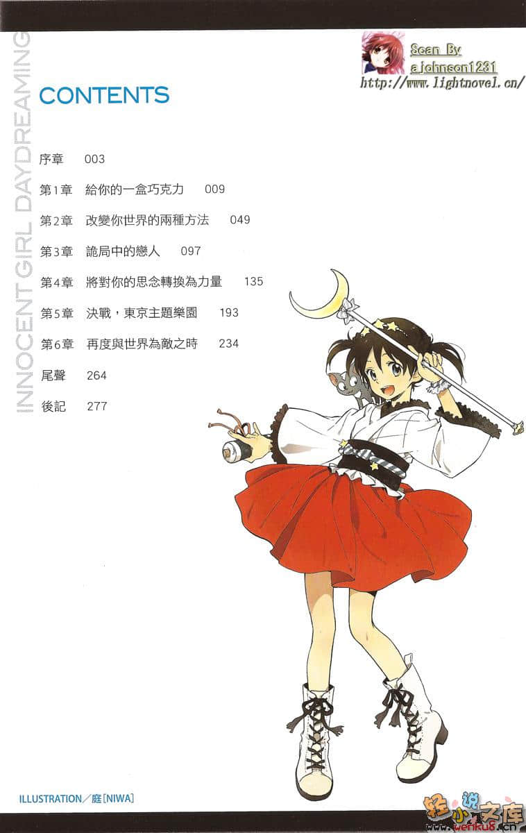 空色感染爆发小说插图（22）