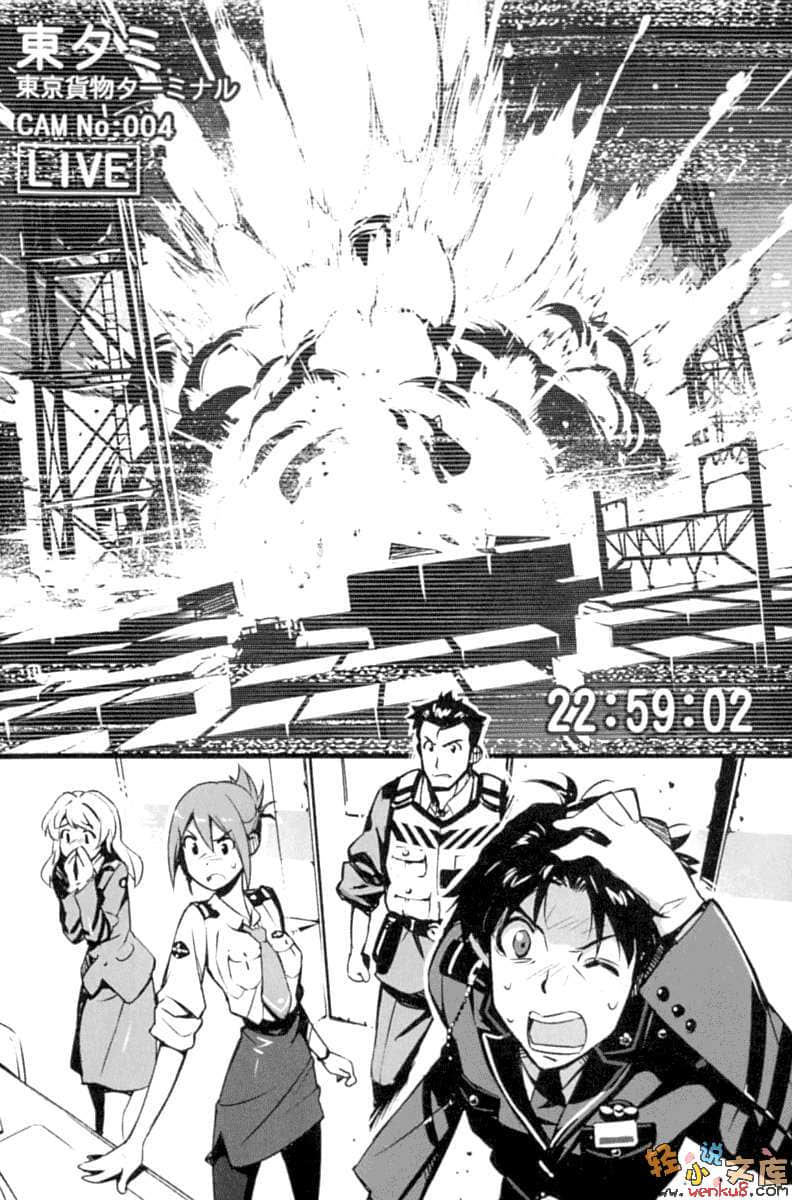 《RAIL WARS！国有铁道公安队》4 插图（7）