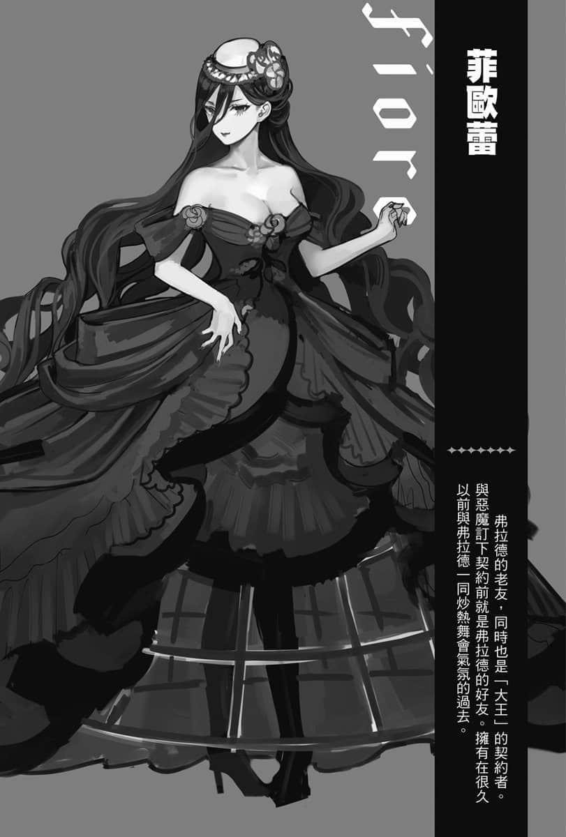 异世界拷问姬小说插图（96）