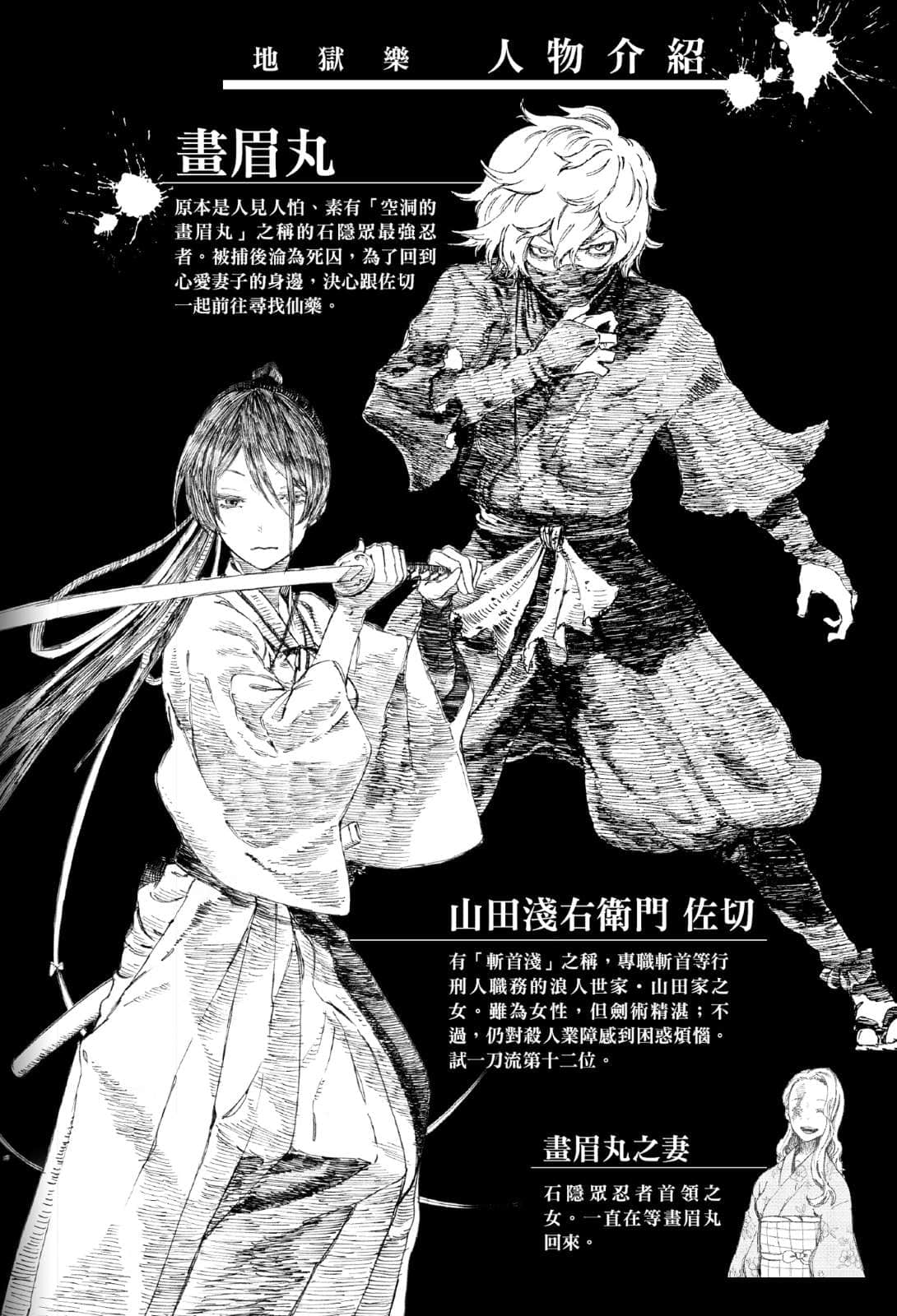 地狱乐小说插图（25）