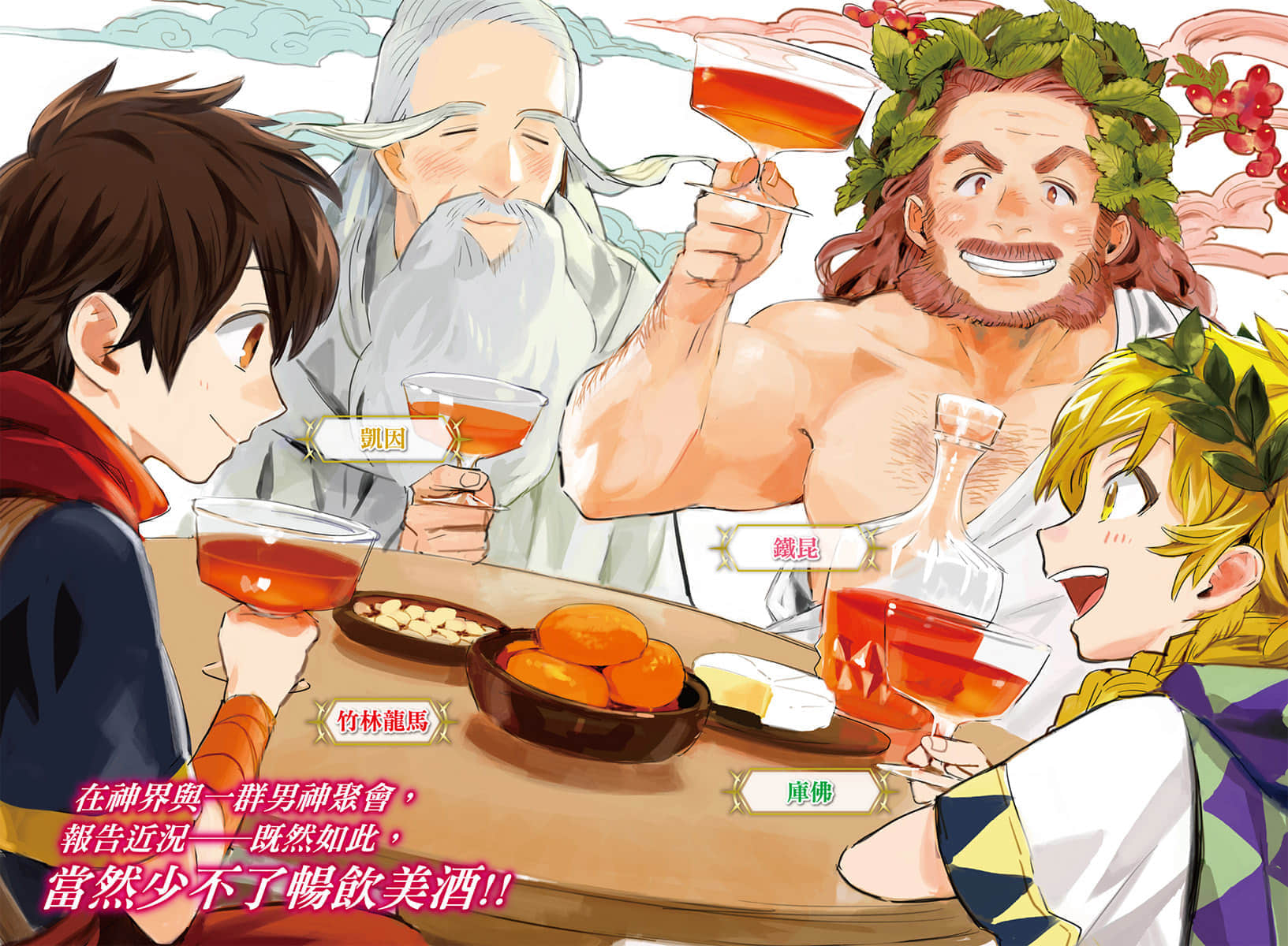 《众神眷顾的男人》6 插图(3)