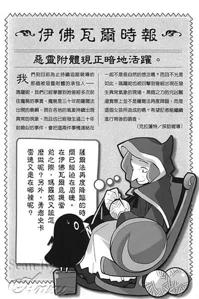 《幽灵勇者》3 勇者的归来 插图（6）