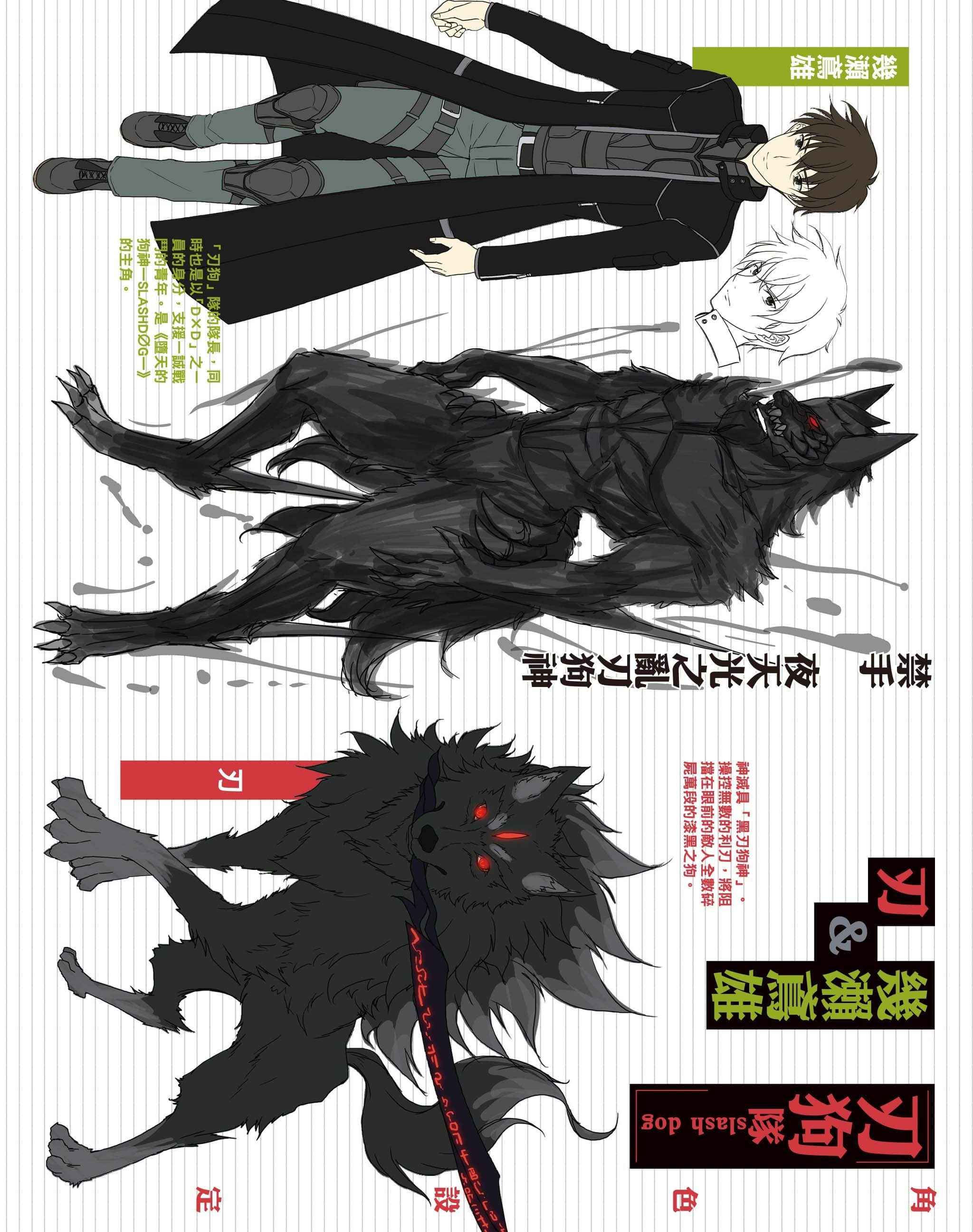 《恶魔高校DxD》24 校外教学的死神 插图（3）