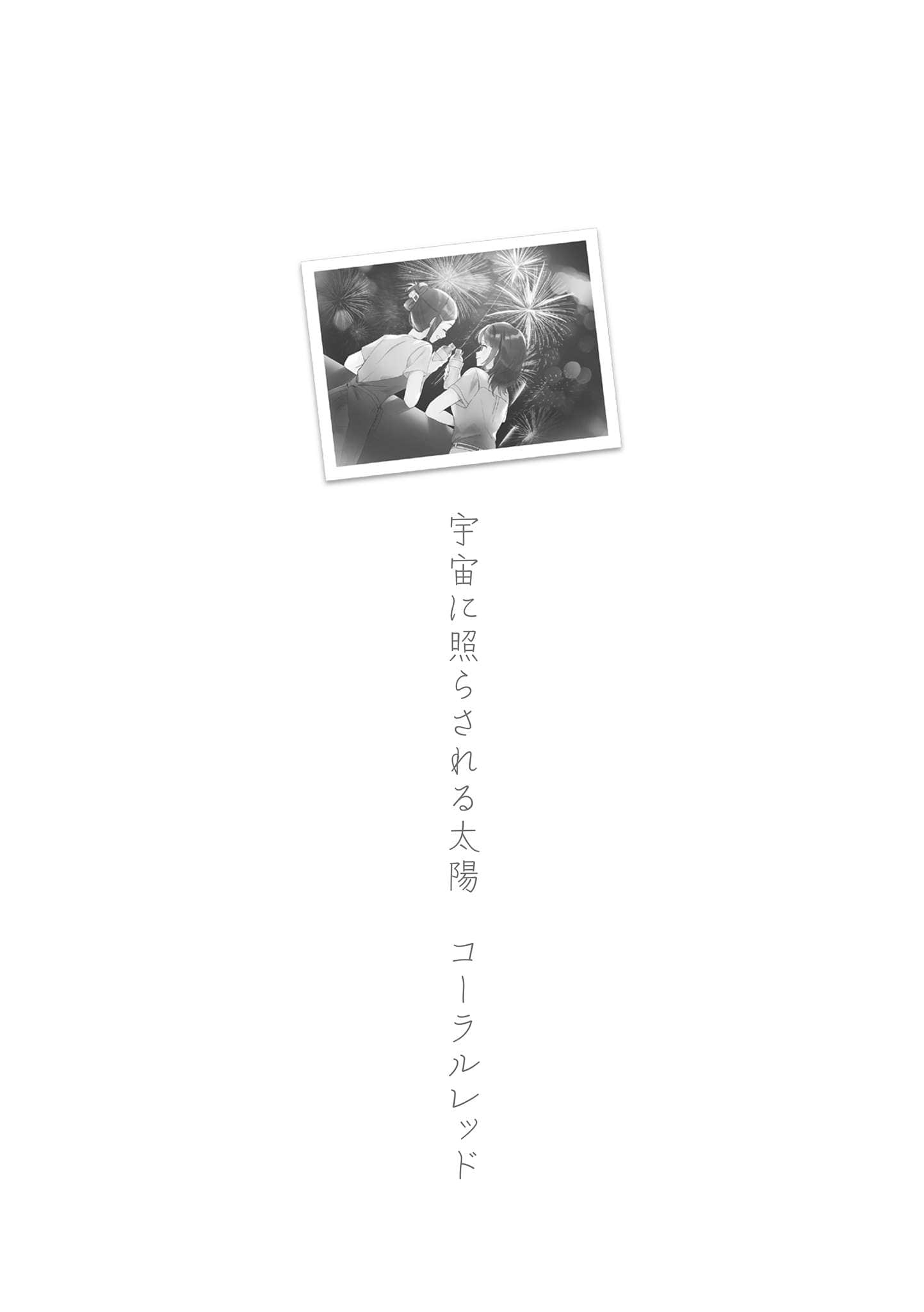 《安达与岛村》SS2 『咕噜咕噜花丸』插图（1）