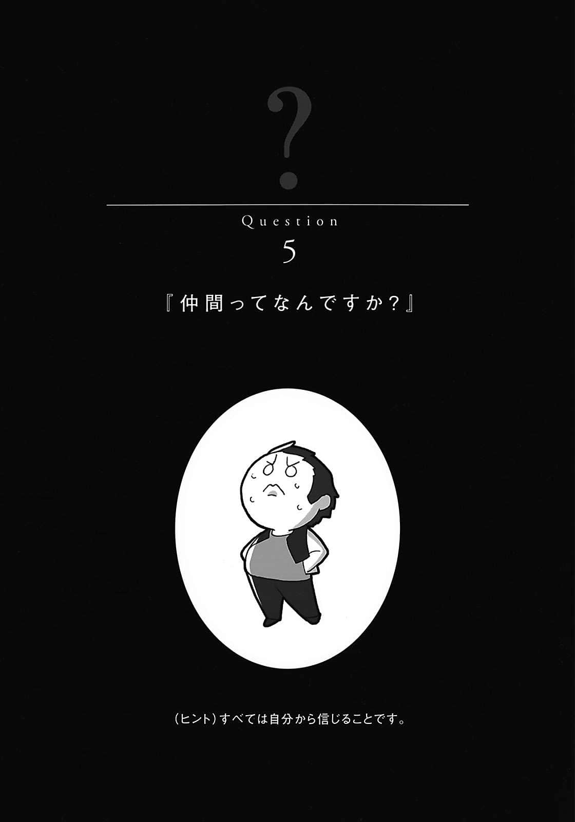 《不吉波普系列》15 不吉波普的疑問 沉默金字塔 插圖（14）