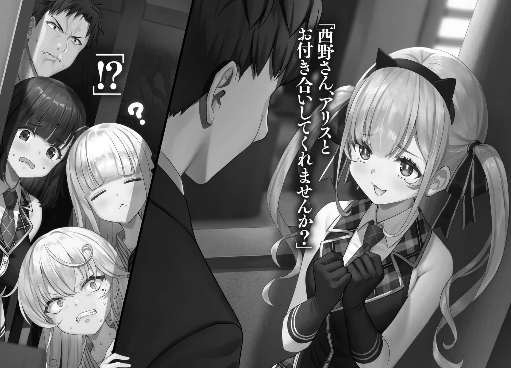 《西野 ～校内地位最底层的异能世界最强少年～》11 〈试演 五〉插图（1）