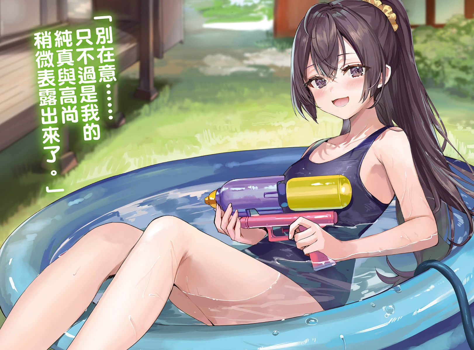 《不時輕聲地以俄語遮羞的鄰座艾莉同學》5 插圖(4)