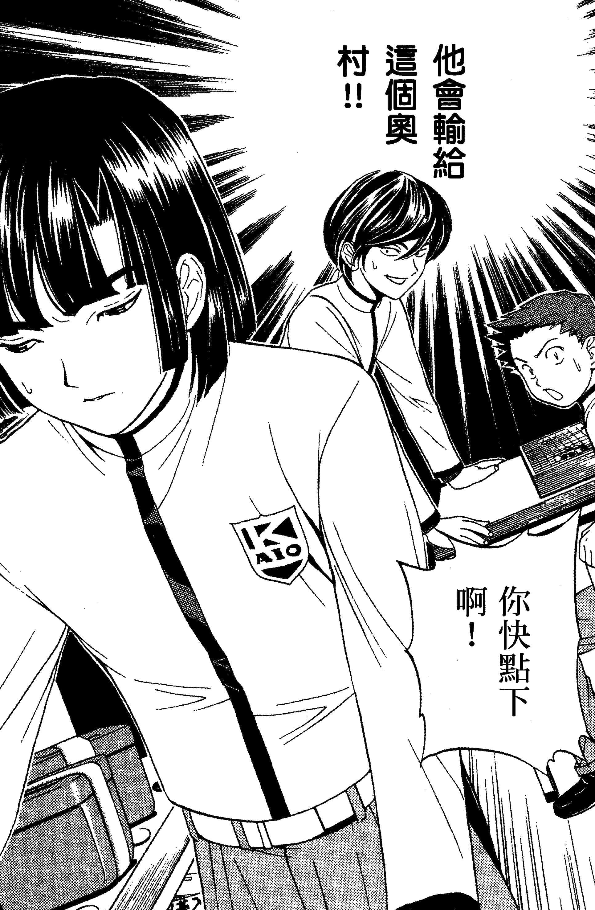 《棋魂》KAIO vs.HAZE 插图（5）