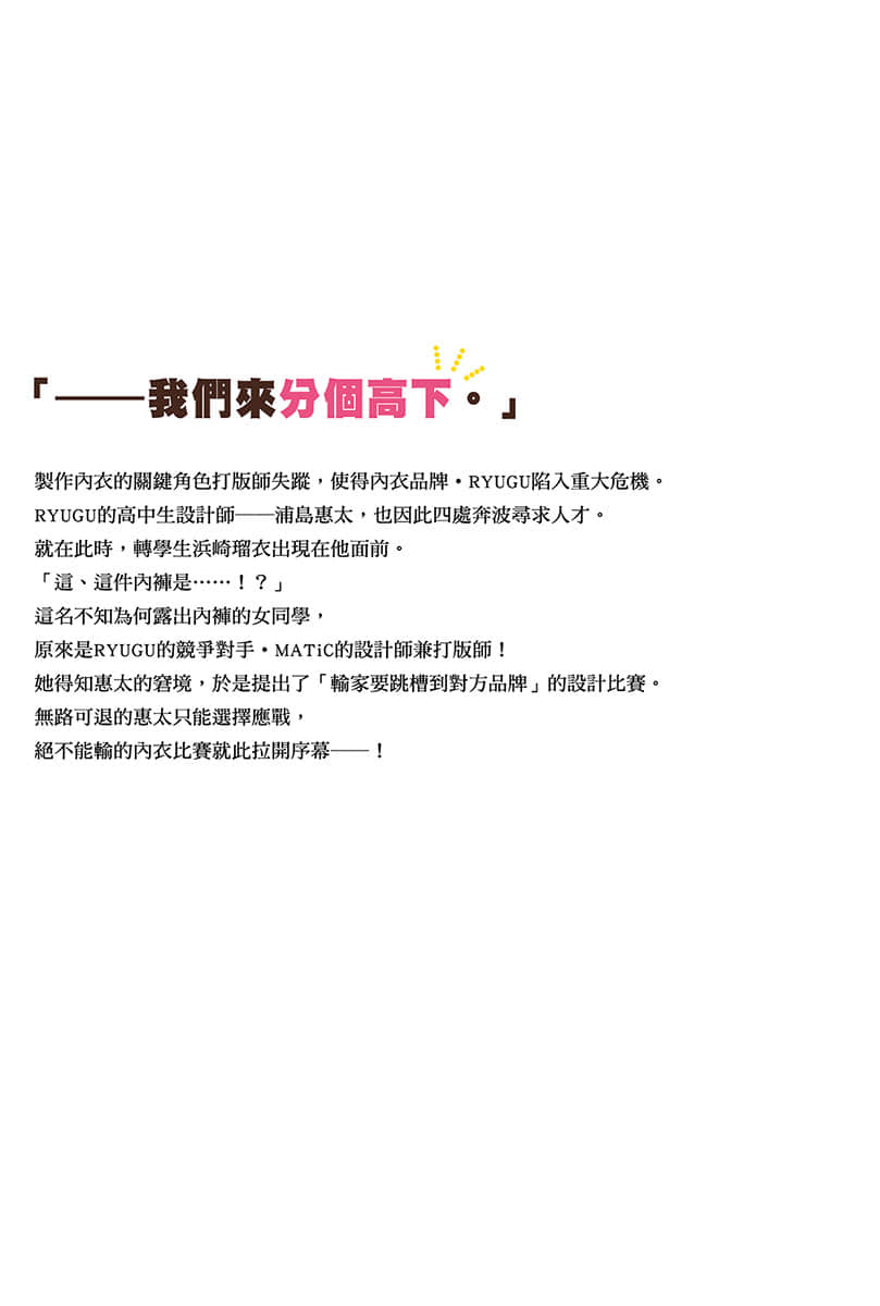 内衣女孩任你摆布小说插图（36）