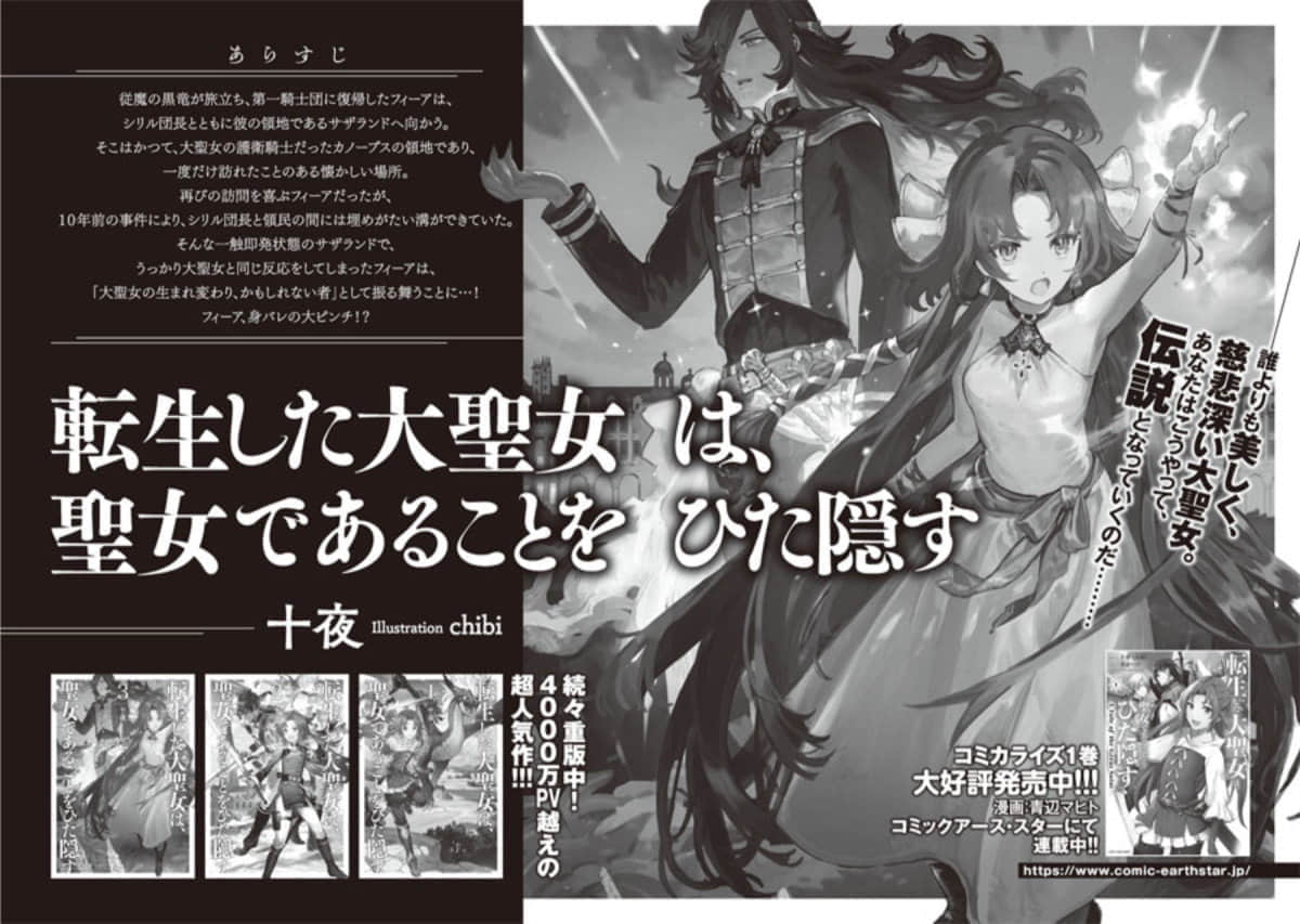 《因想当冒险者而前往大都市的女儿已经升到了S级》8 后记插图(2)