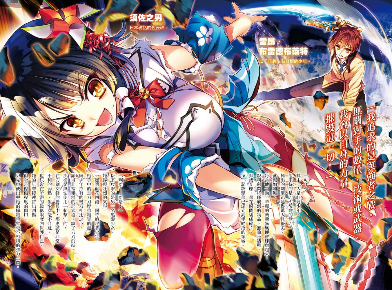 《终将成为神话的放学后战争》2 魔眼之王与三神同盟 插图（3）