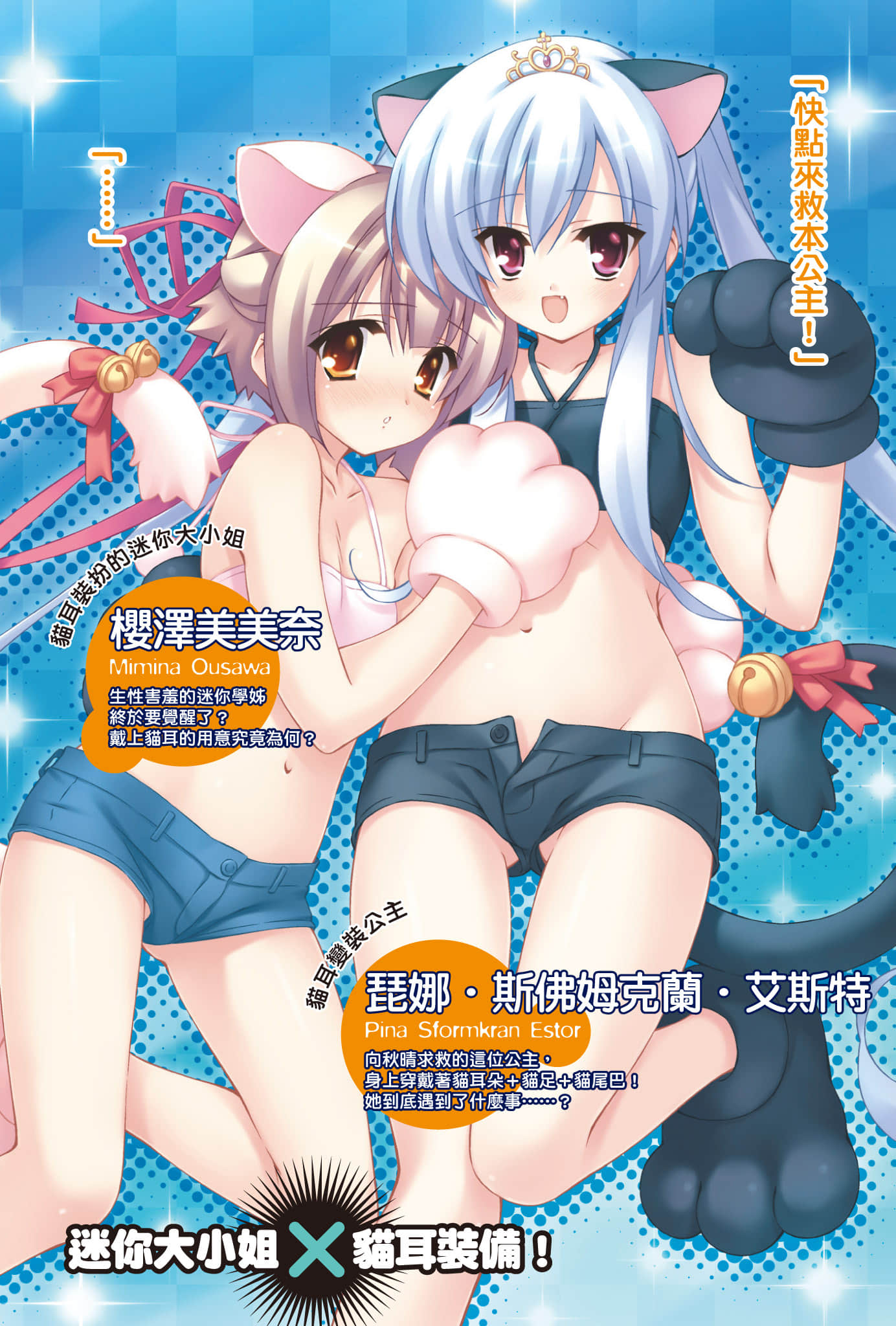 《大小姐×执事！》9 插图（5）