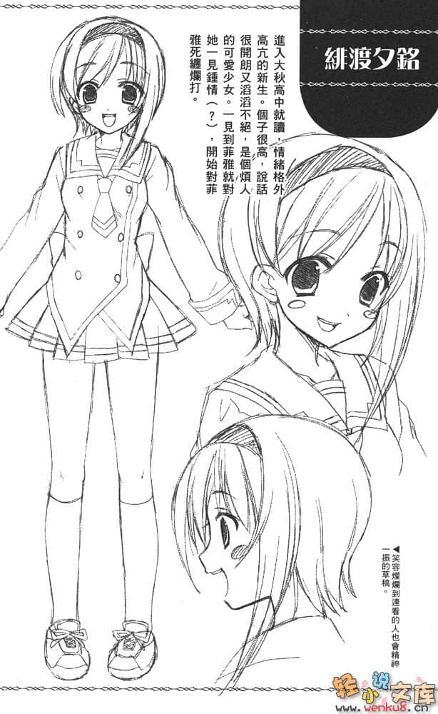《C3魔幻三次方》11 插图（16）