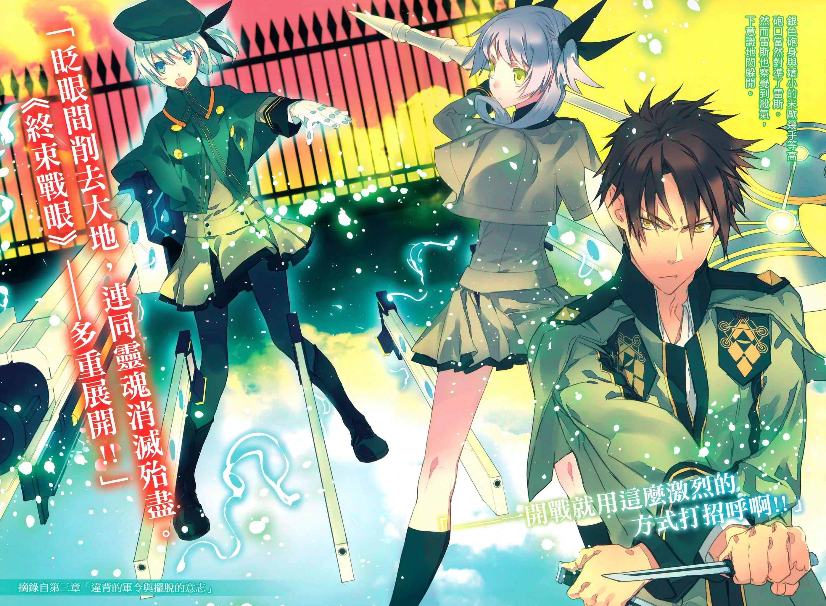 《神话战域》2 第十三位银妖精 插图(3)
