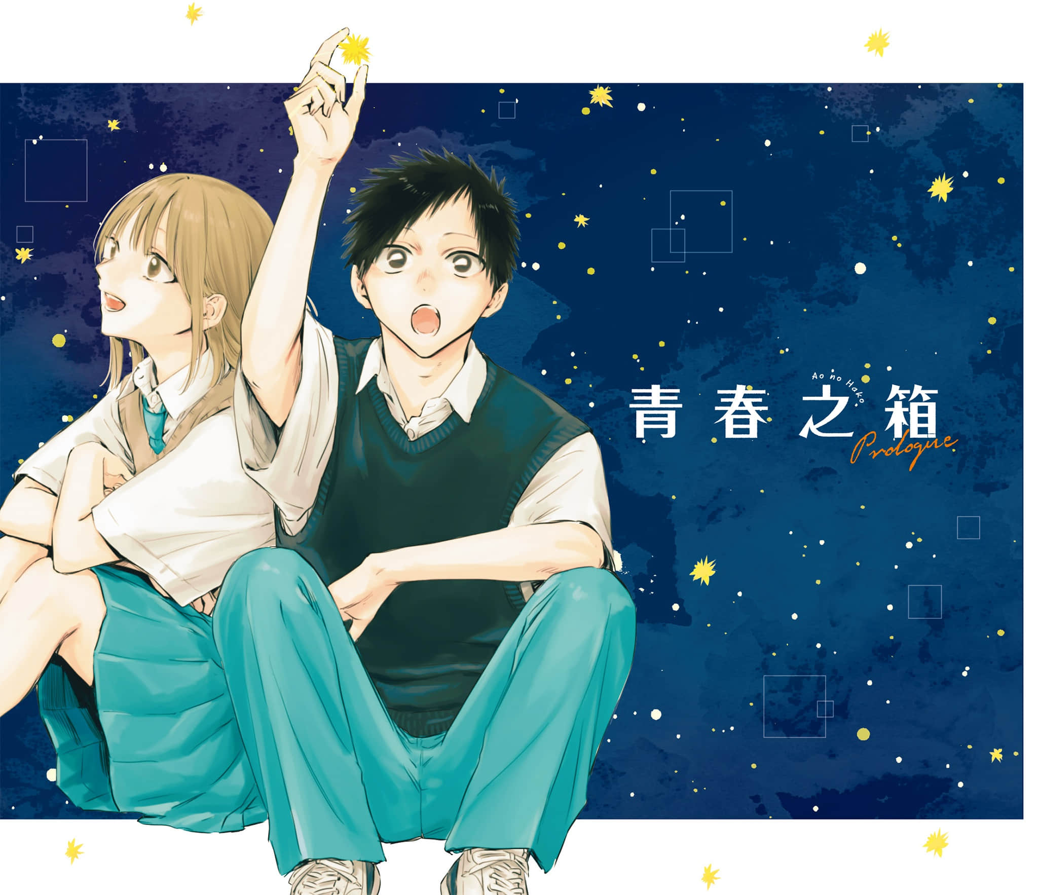 青春之箱小说插图（4）
