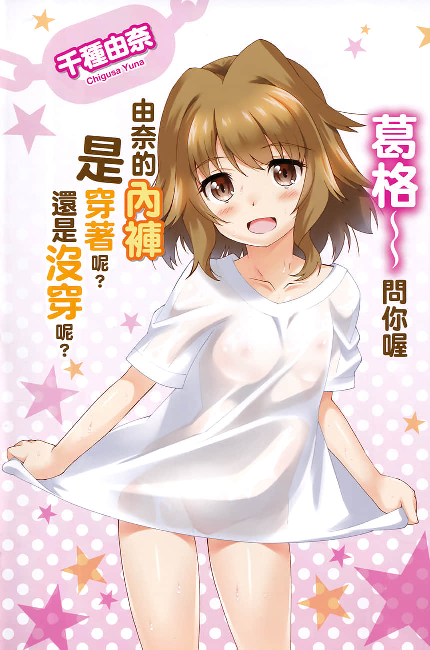 《受虐狂熱》1 插圖(3)