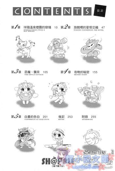 《SH@PPLE 双子丽人》2 插图（6）