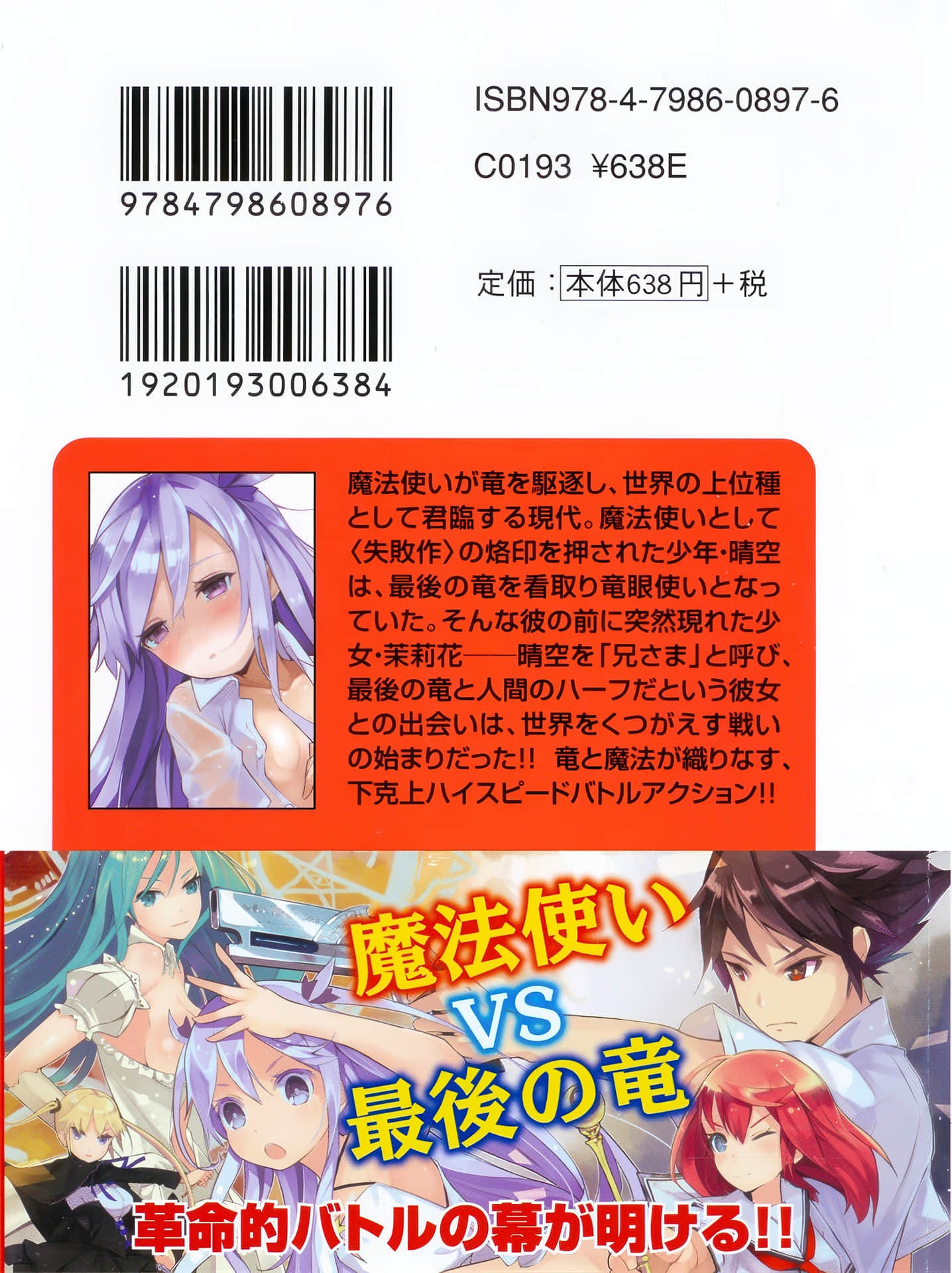 濒临绝种的左眼龙王小说插图（19）