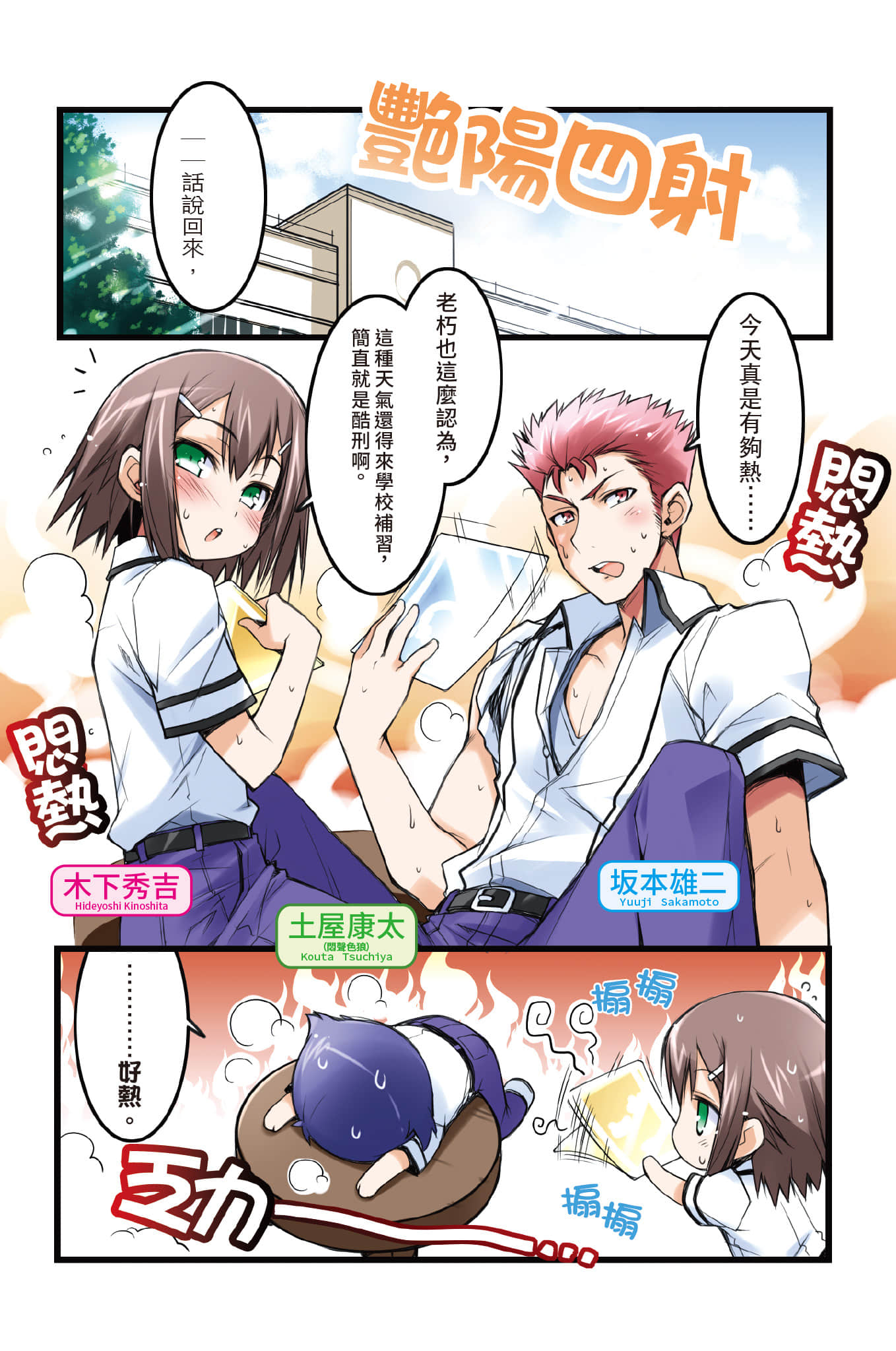 《笨蛋，测验，召唤兽》6 插图（8）
