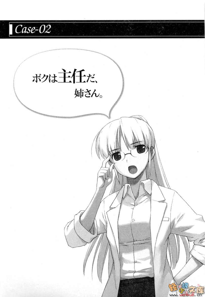 《苍穹女武神》6 插图（10）