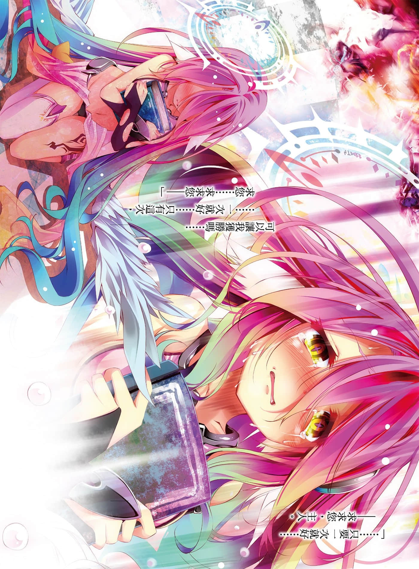 游戏人生 NO GAME NO LIFE小说插图（150）