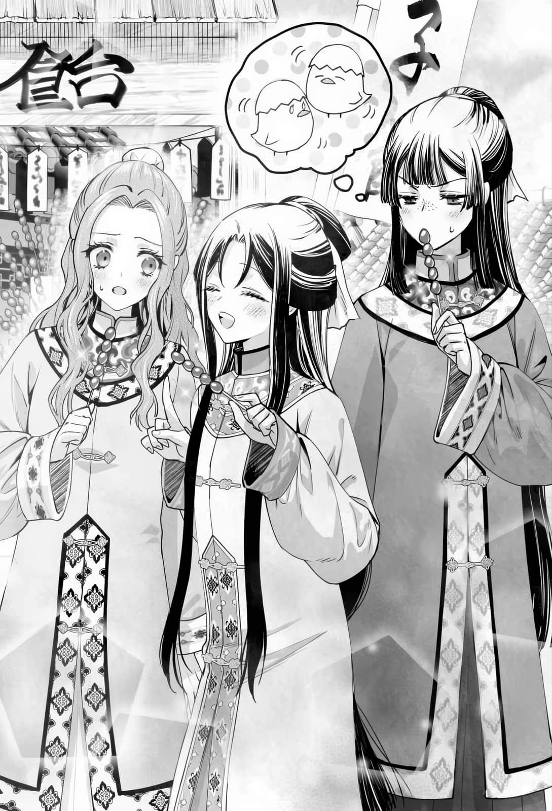 惡女不才，請多關照！～雛宮蝶鼠換身傳～小說插圖（137）