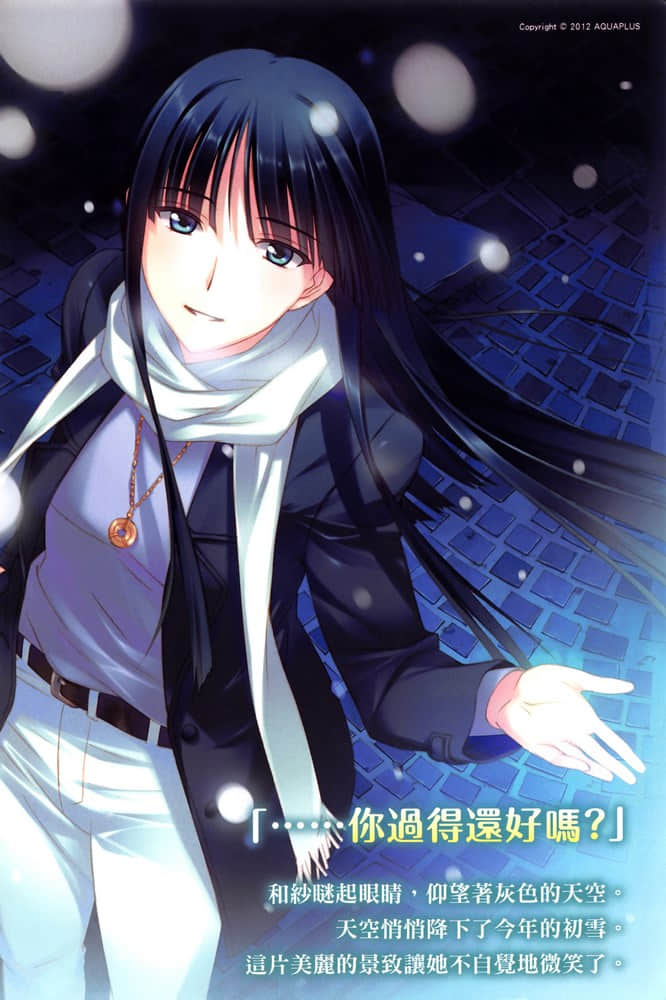 《WHITE ALBUM2 白雪交織的旋律》3 插圖（5）
