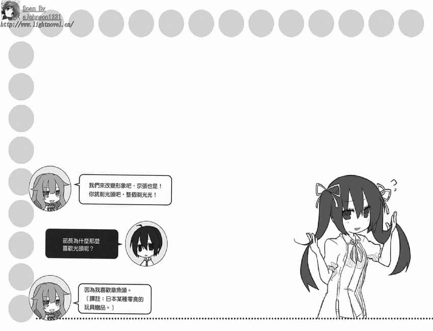 《GJ部》2 改变形象插图（1）