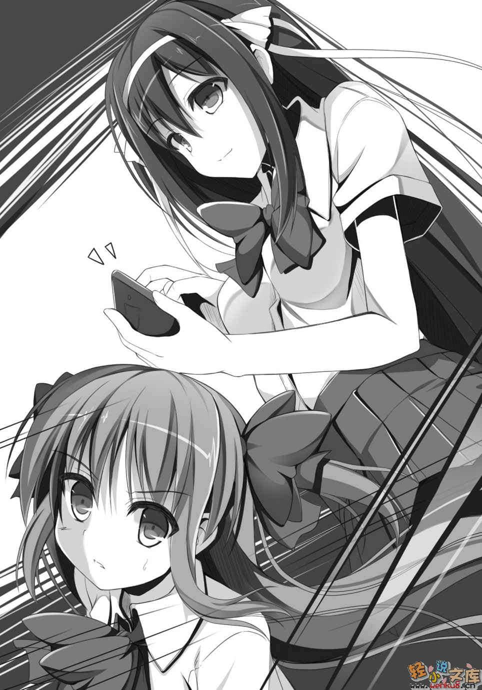 《我家的食客掌握全世界！》4 插图（13）