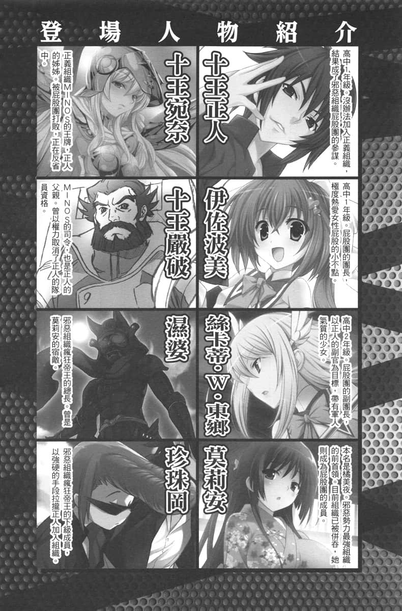 《堕落邪恶组织，拥抱美少女大胜利!》3 插图（5）