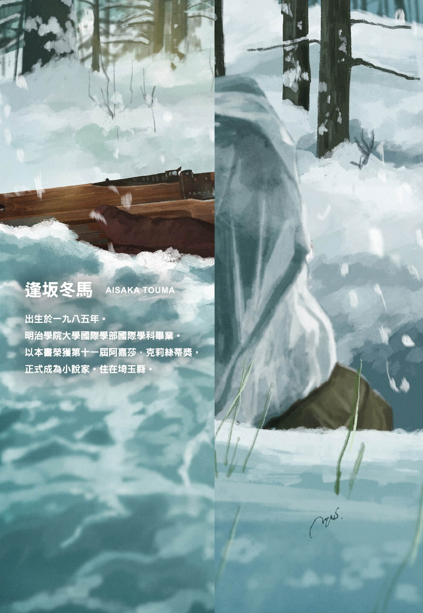 《少女同志，向敌人开枪吧》全一册 作品相关插图（2）