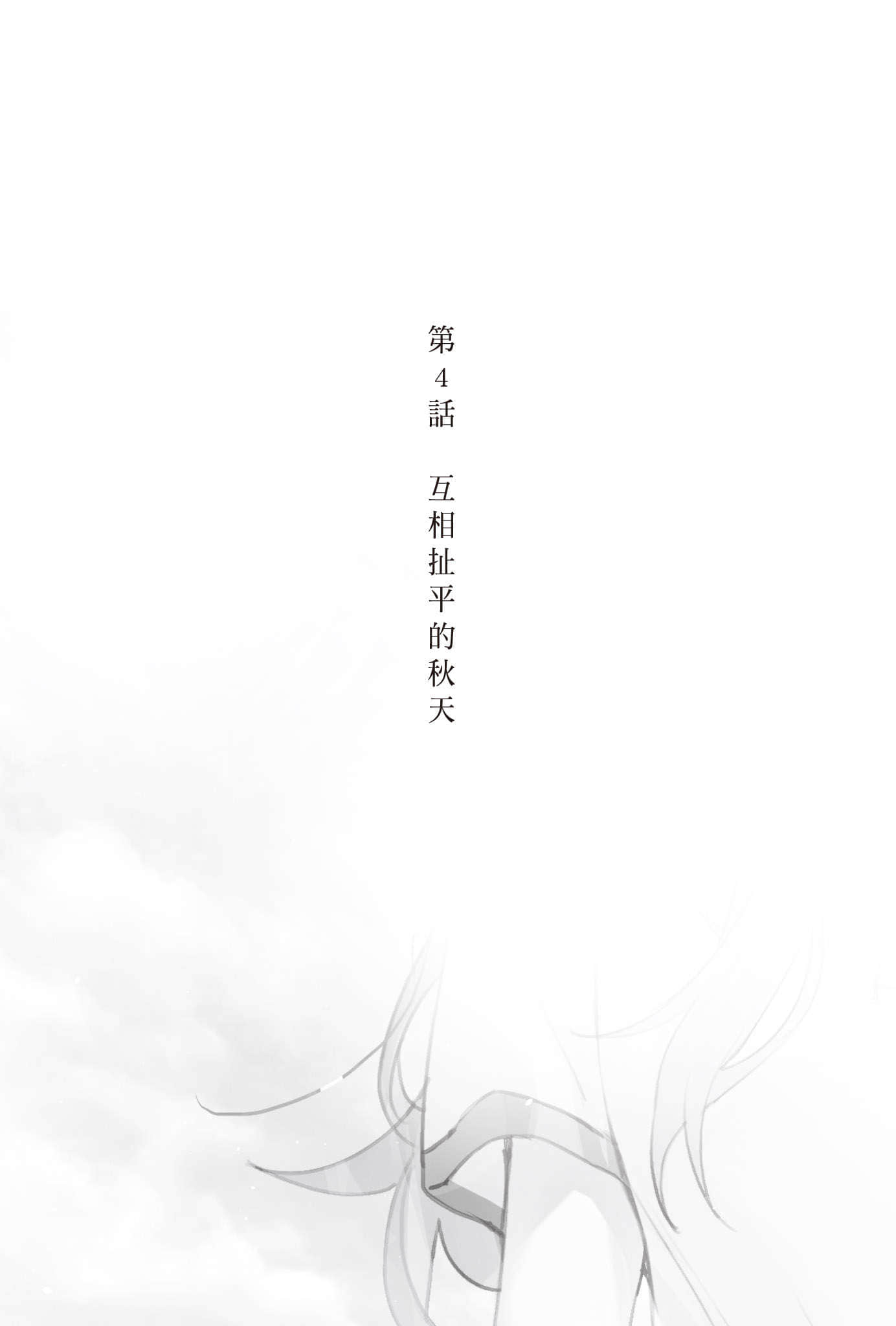 《复制品的我也会谈恋爱。》5 Side:Original 插图（14）