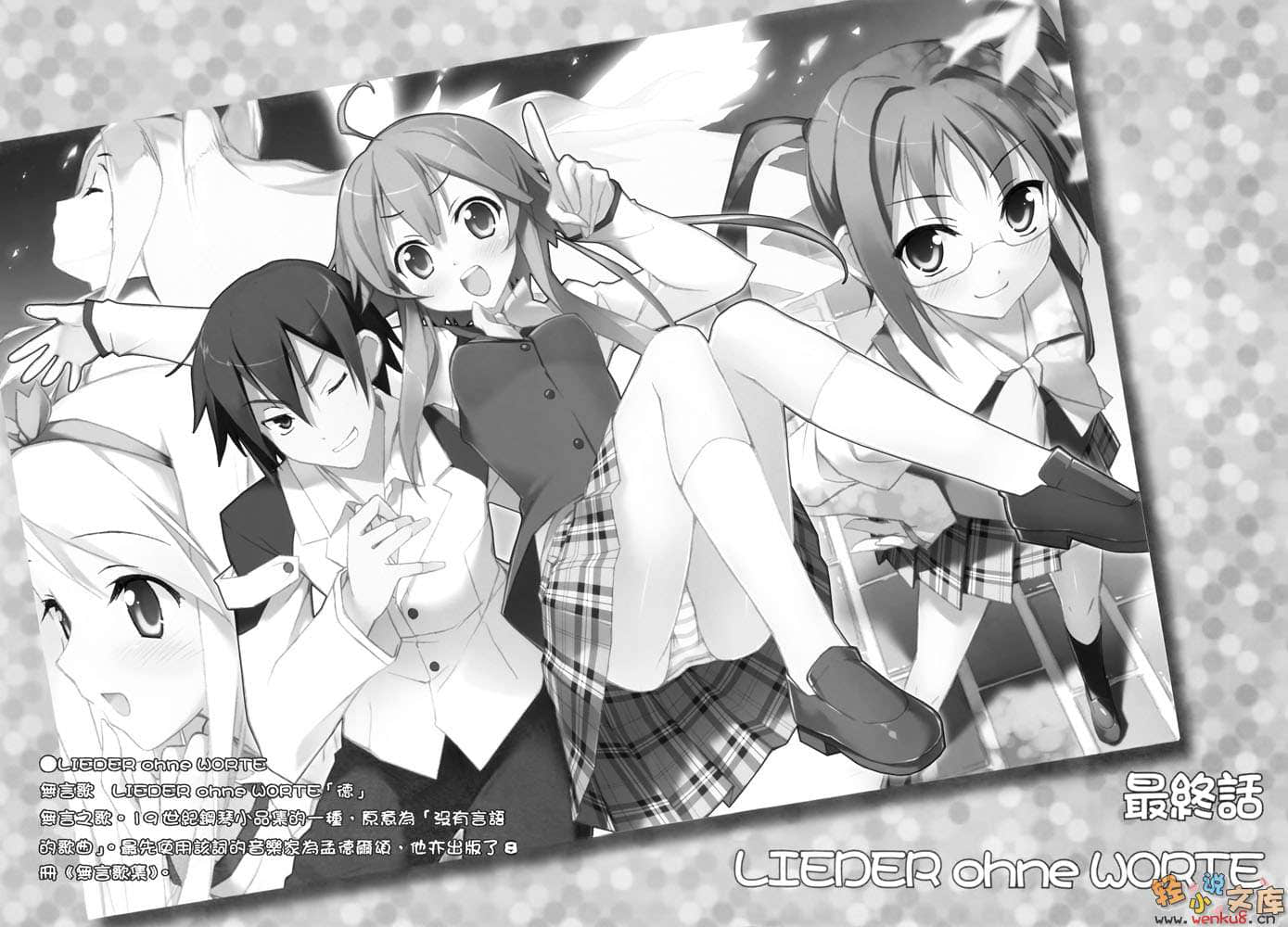 神曲奏界 沉默歌姬小说插图（11）