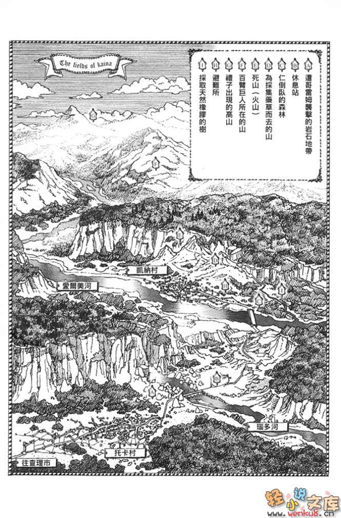魔法工学师小说插图（2）