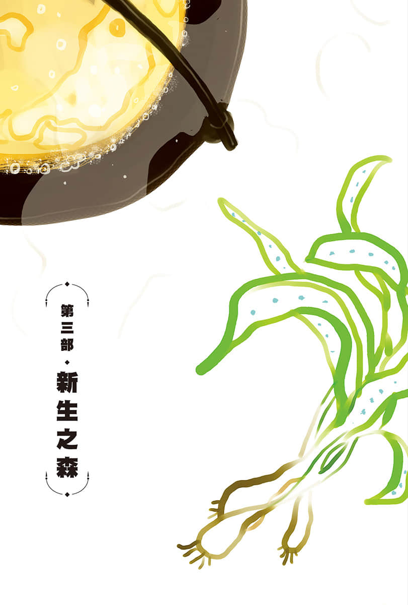 边境的老骑士小说插图（15）