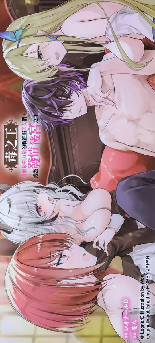 毒之王小说插图（18）