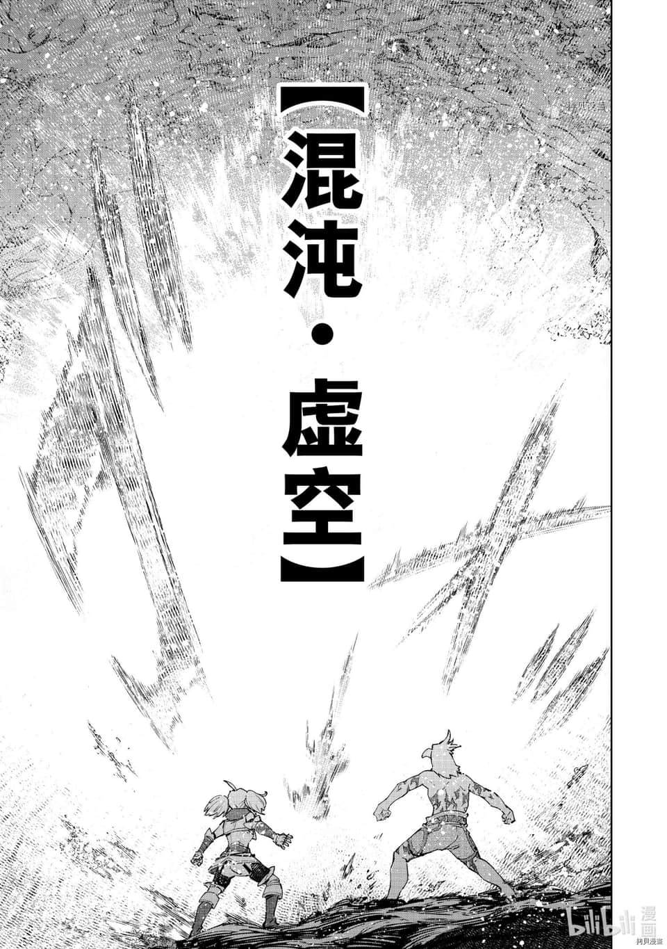 《香格里拉边境（漫画）》5 第45话插图（11）