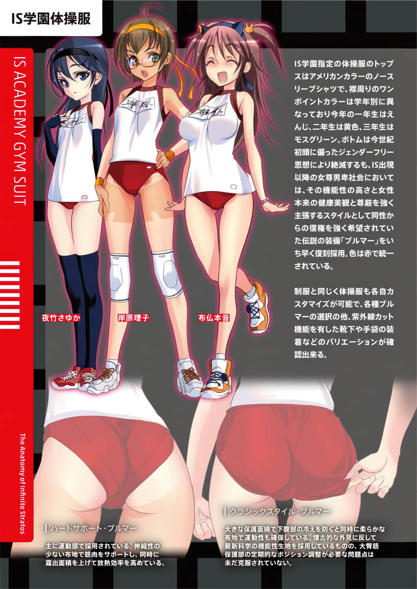 《IS》9 学院服装插图(2)
