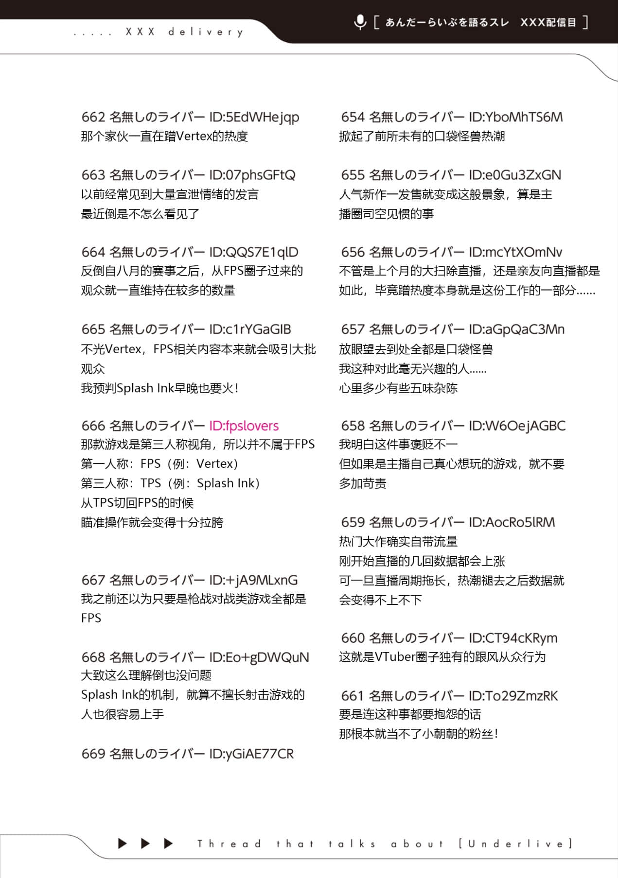 《快30岁才转职成为VTuber的故事。》5 第4话 口袋怪兽·Let9;s Go 2插图（1）