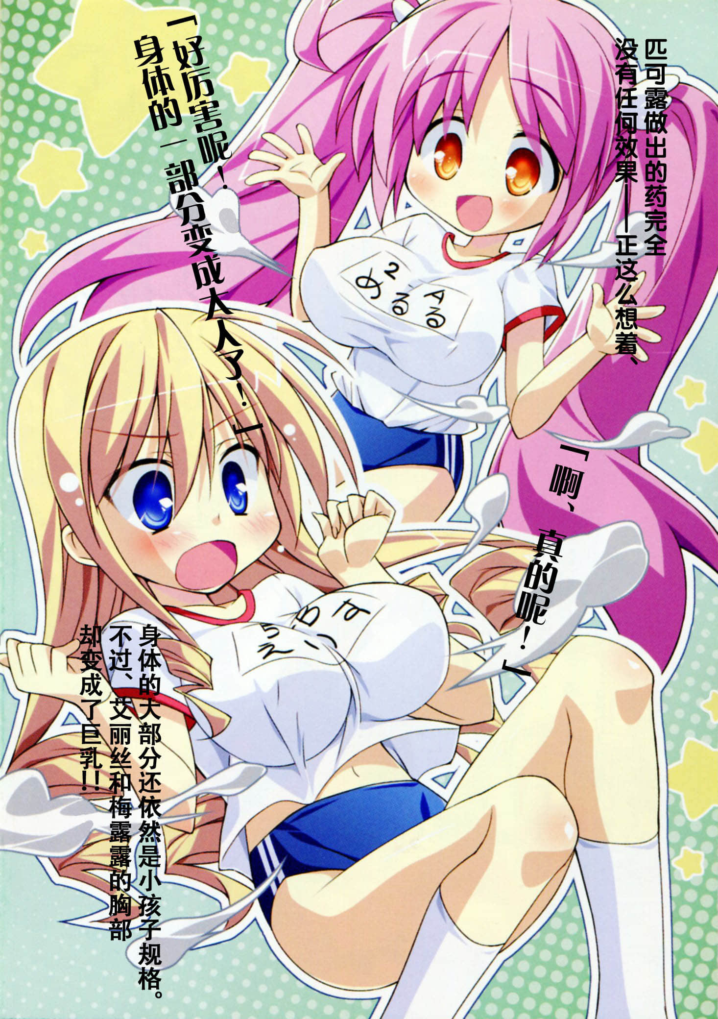 《HP 公主天國》6 插圖(4)