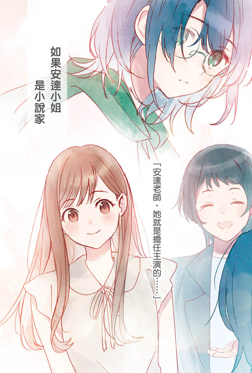 《安达与岛村》12 插图(4)