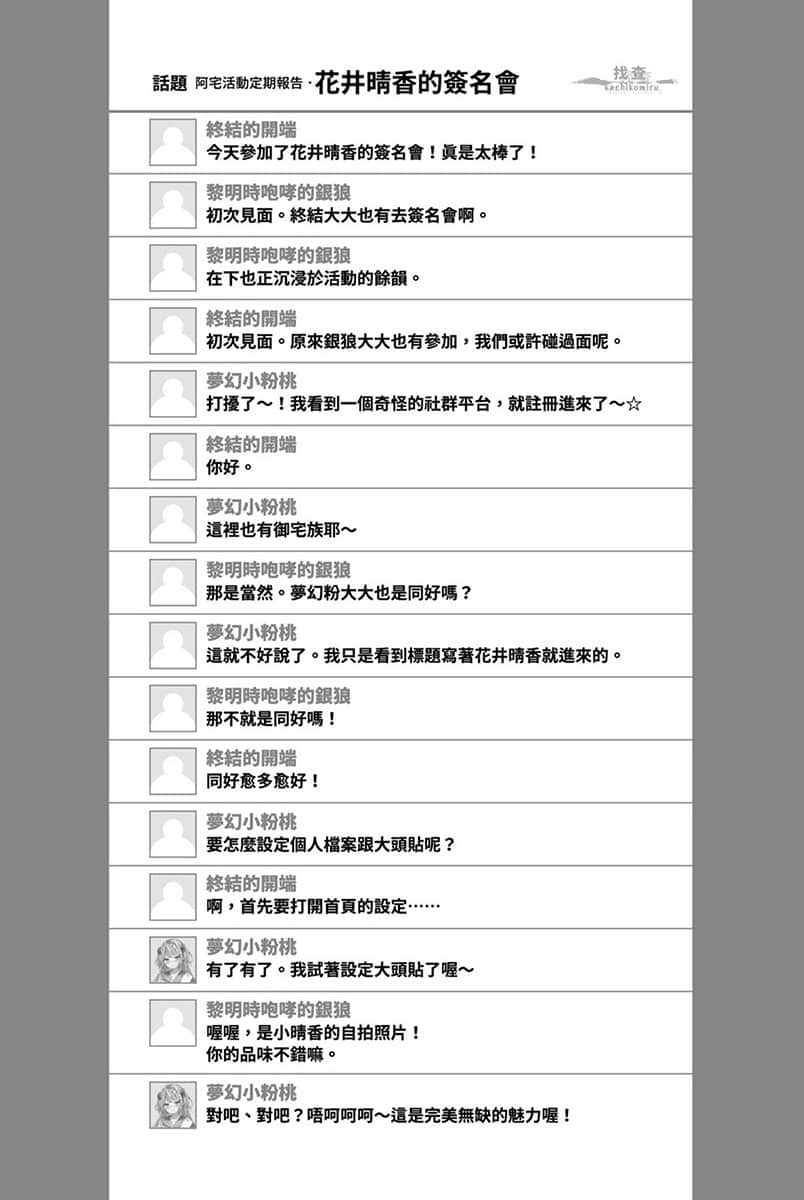 《纯白与黄金》2 插图(16)