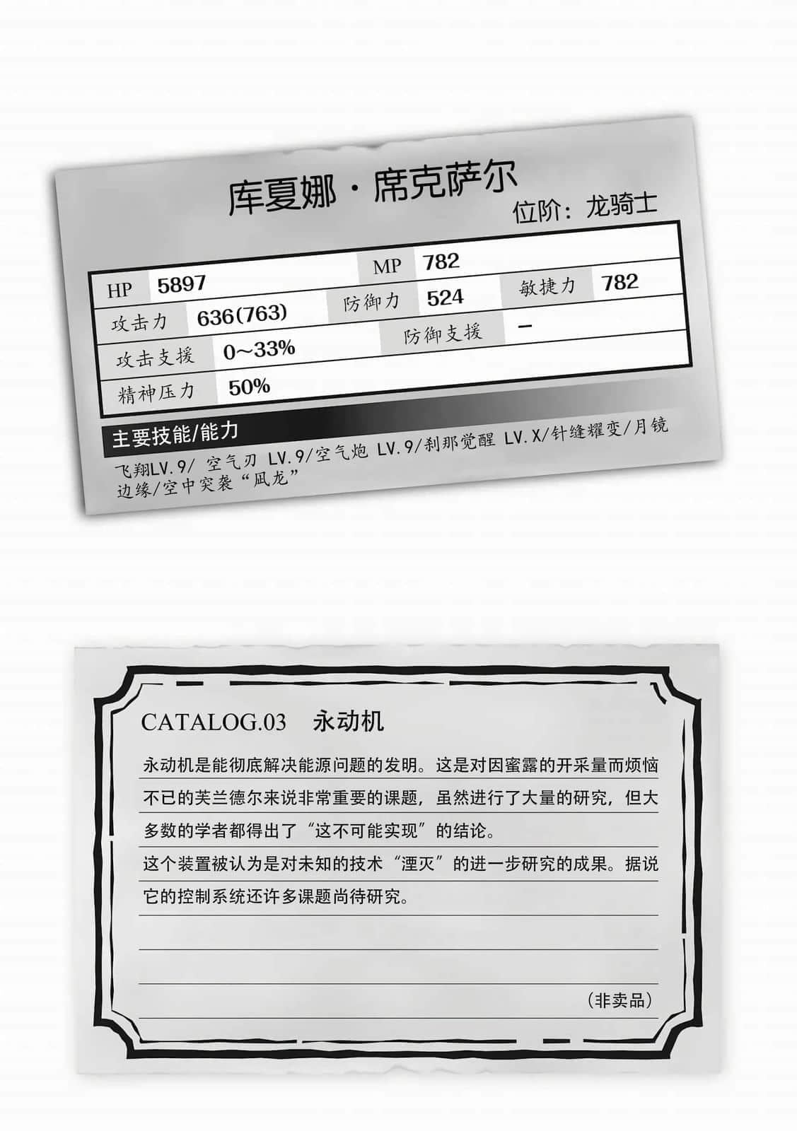 《刺客守则》12 暗杀教师与薄明星火 插图（16）