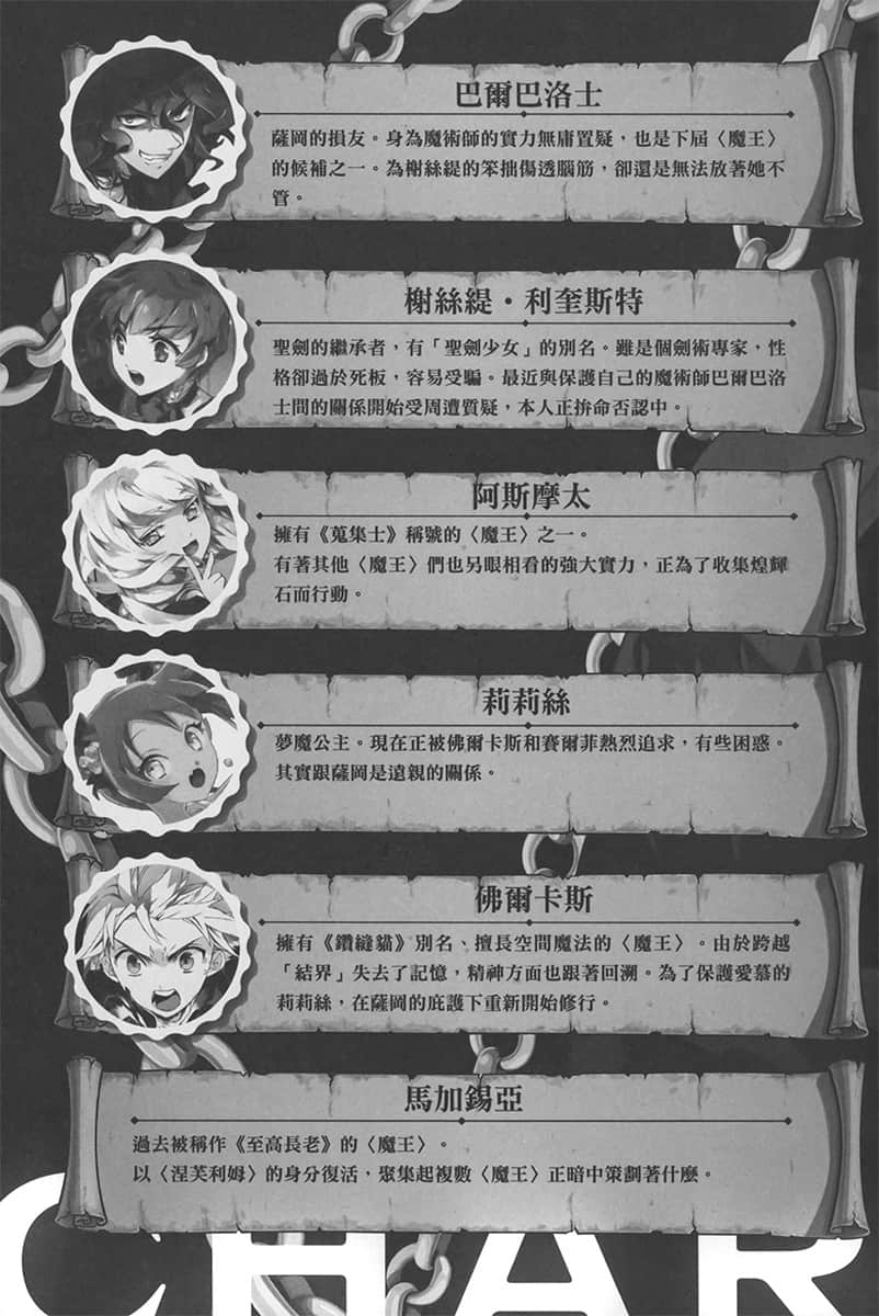《身为魔王的我娶了奴隶精灵为妻，该如何表白我的爱？》18 插图（7）