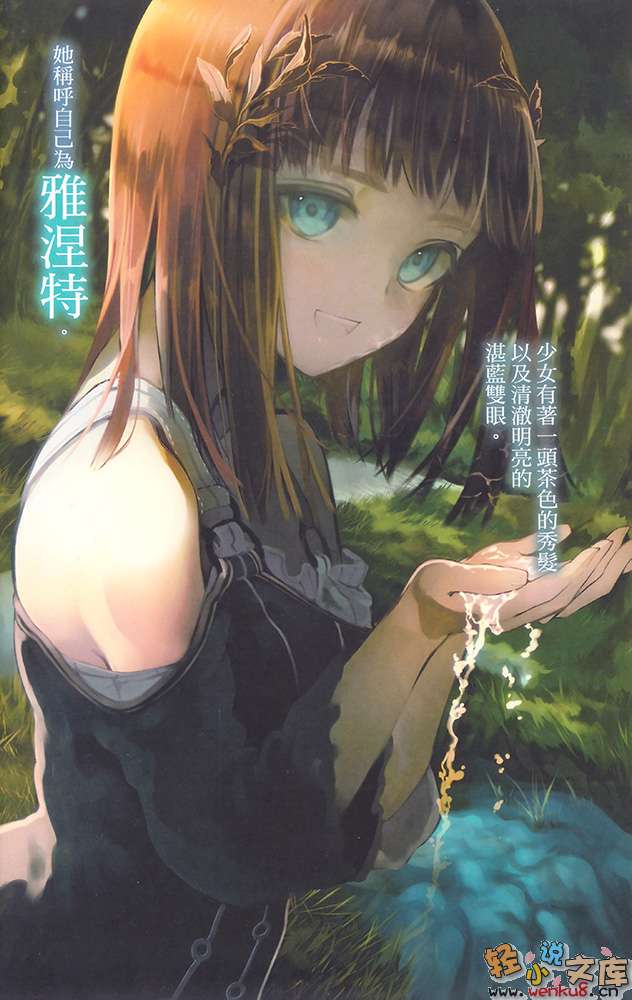 转生奇谭小说插图（7）