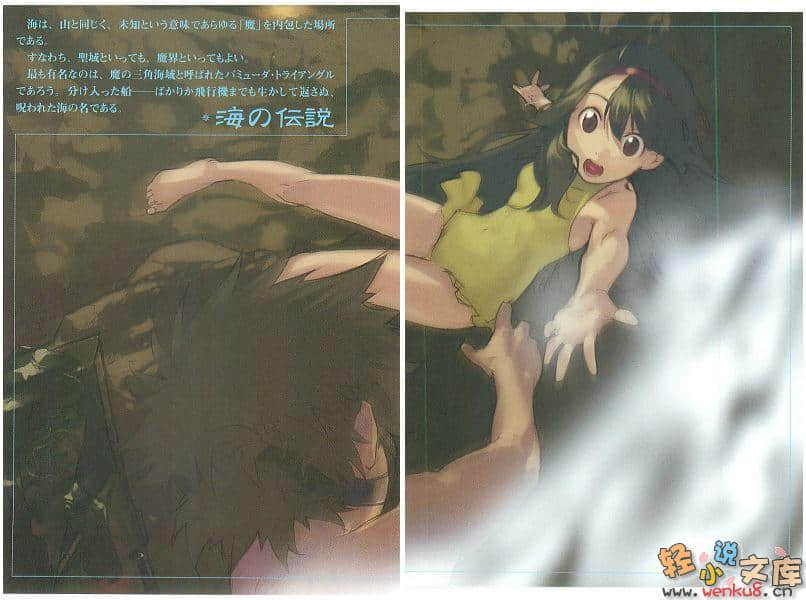 《魔法人力派遣公司》5 魔法师的宿命！ 插图（3）