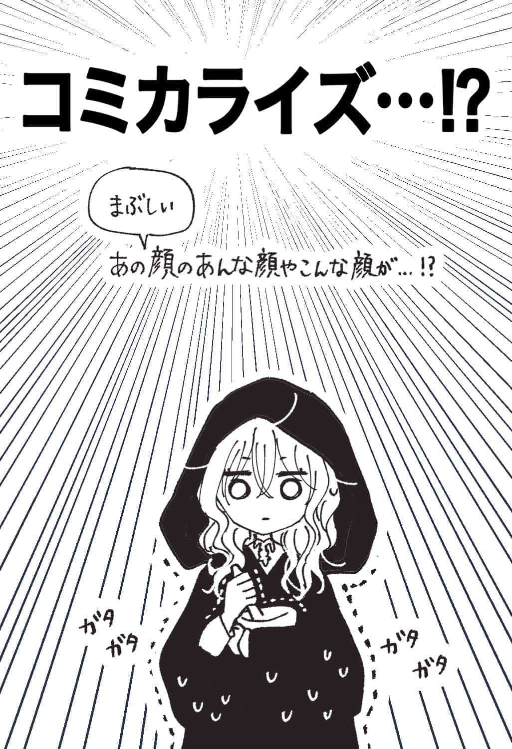 《你好、我是受心上人所托来做恋爱药的魔女》1 作品相关插图（8）